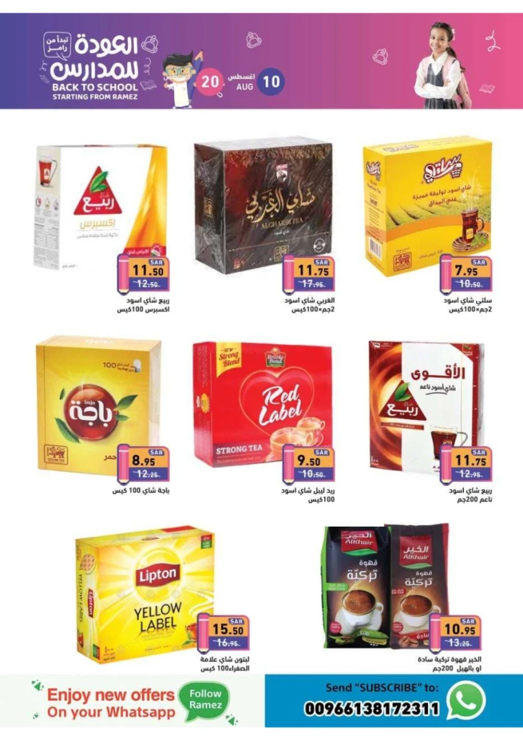 ramez-markets-offers-august-10-2024-3