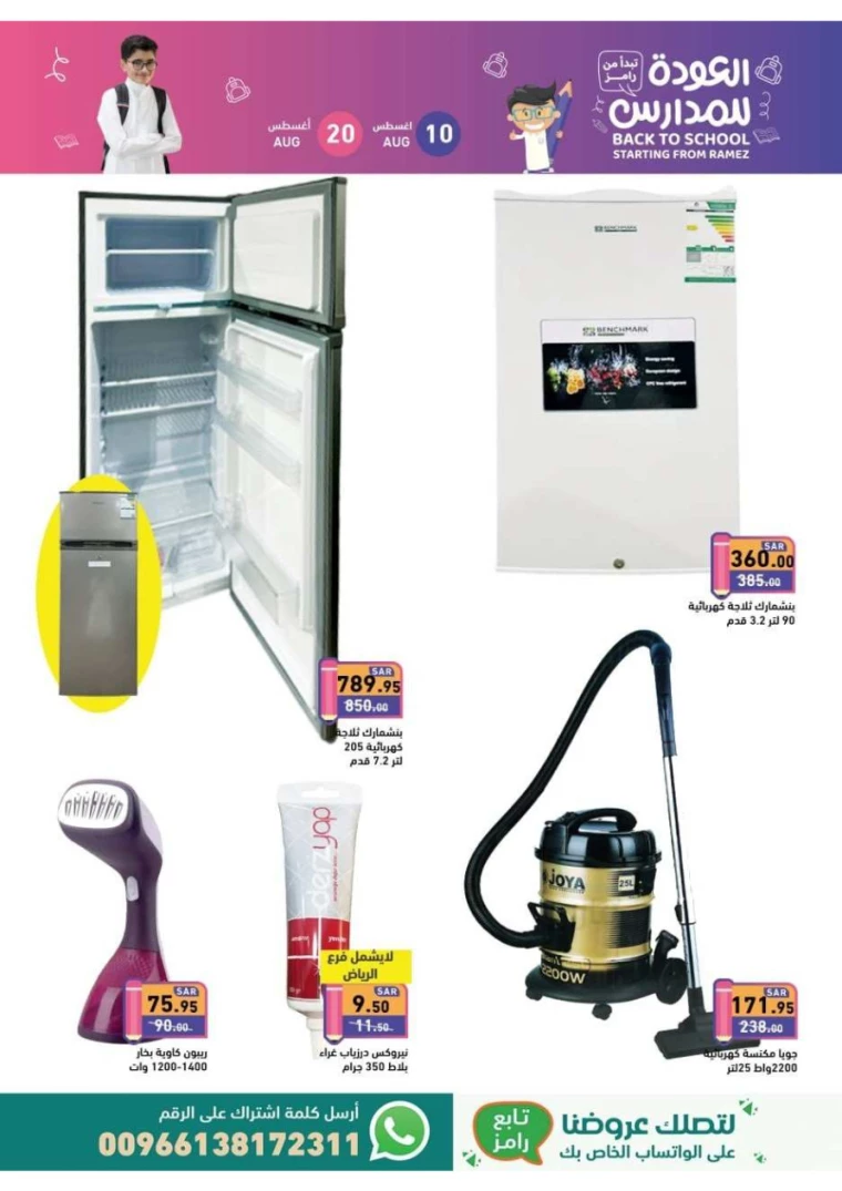 ramez-markets-offers-august-10-2024-30