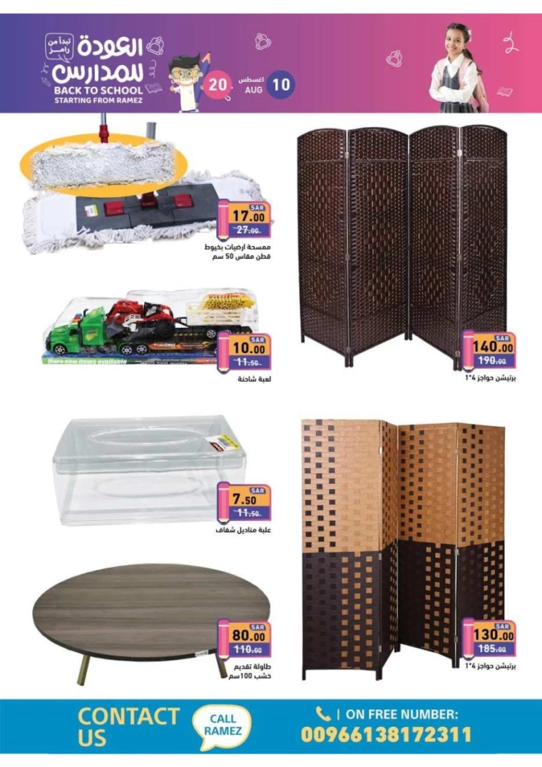 ramez-markets-offers-august-10-2024-32