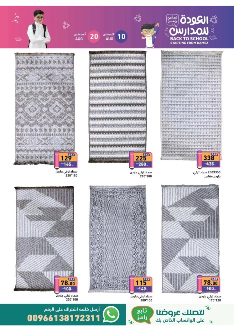 ramez-markets-offers-august-10-2024-34