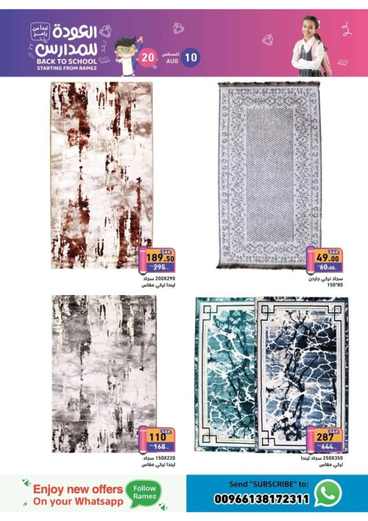 ramez-markets-offers-august-10-2024-35