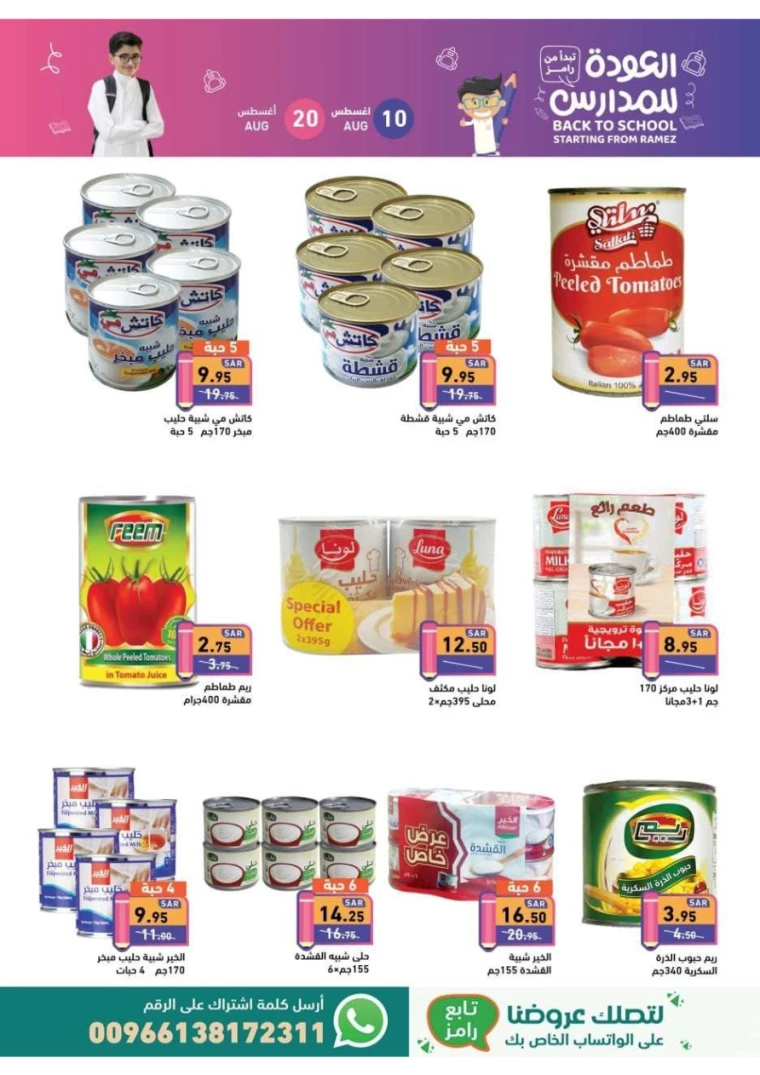 ramez-markets-offers-august-10-2024-5