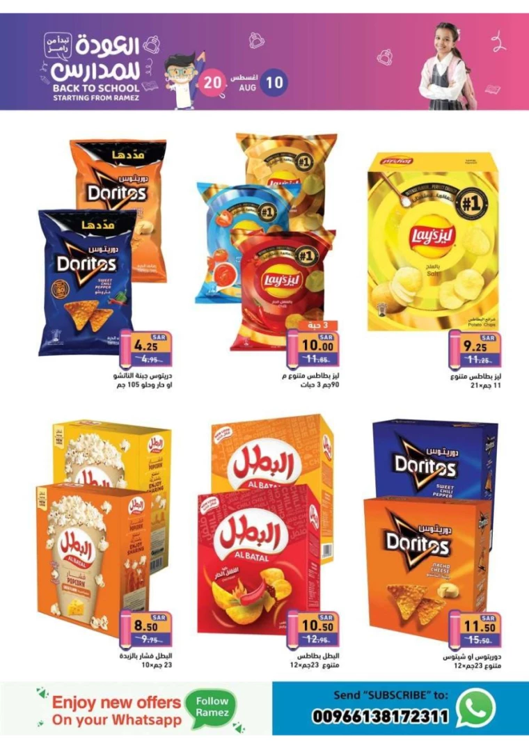 ramez-markets-offers-august-10-2024-7