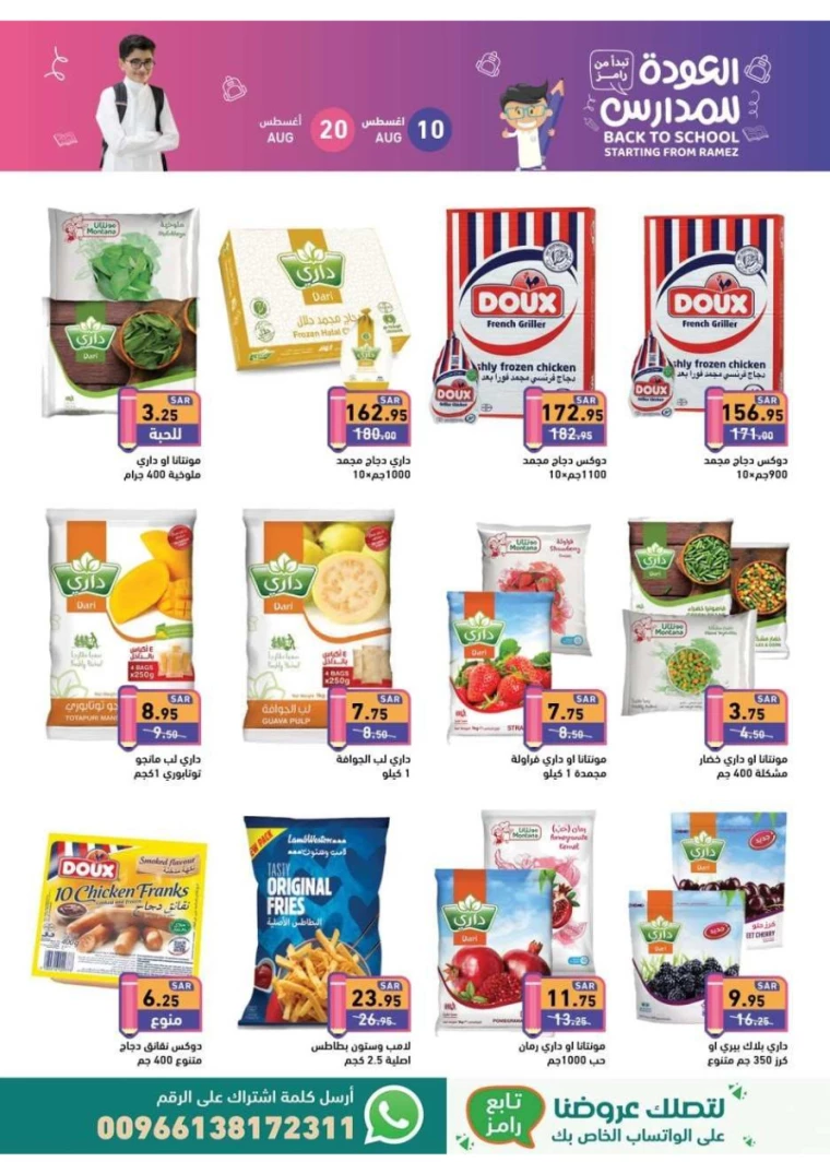 ramez-markets-offers-august-10-2024-9