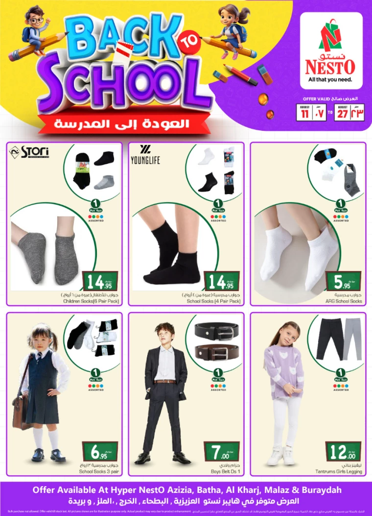 nesto-discounts-august-11-2024-1