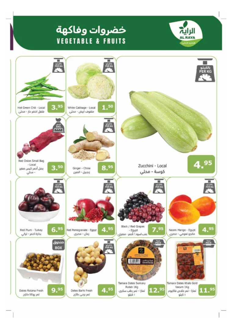 al-raya-promotions-august-14-2024-1