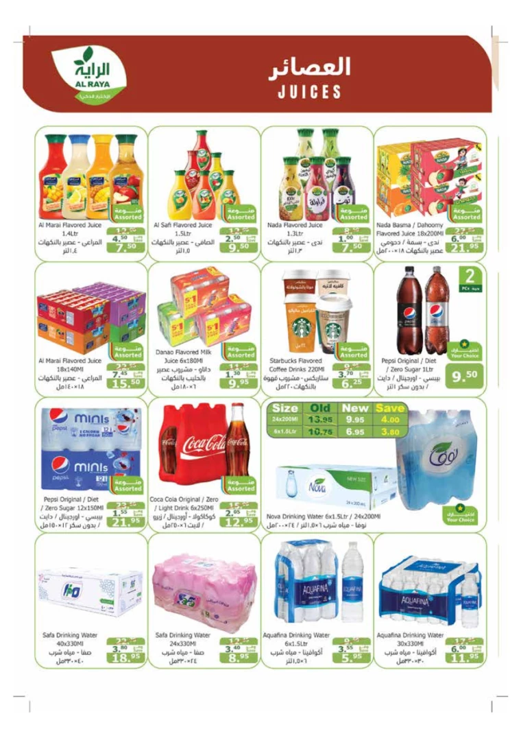 al-raya-promotions-august-14-2024-10