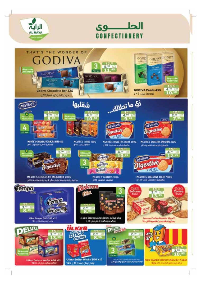 al-raya-promotions-august-14-2024-12