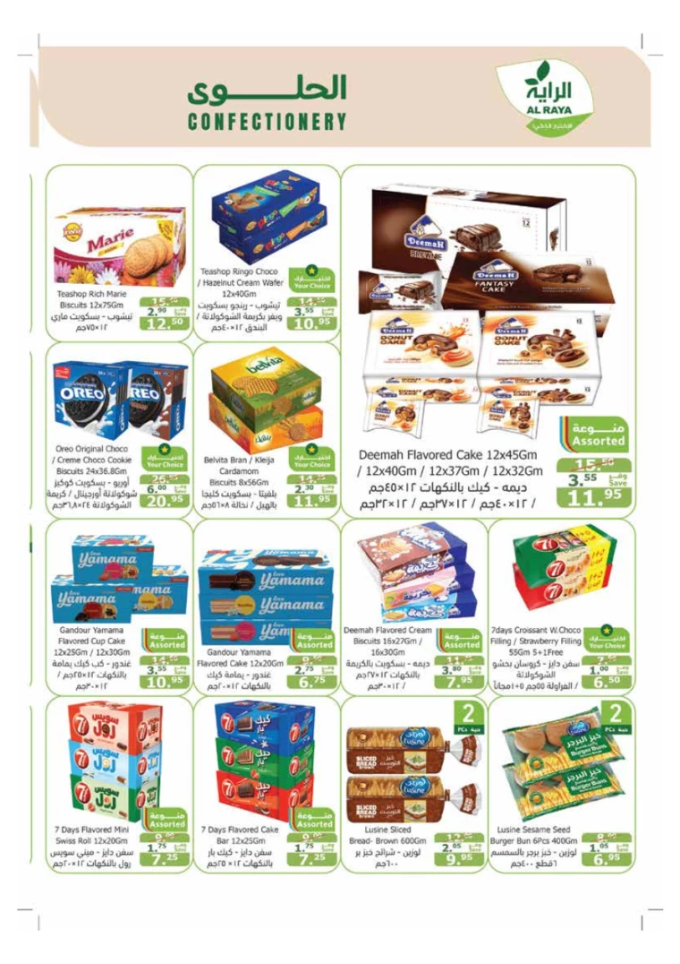 al-raya-promotions-august-14-2024-13