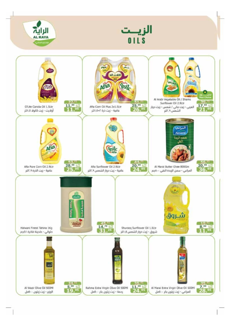 al-raya-promotions-august-14-2024-18