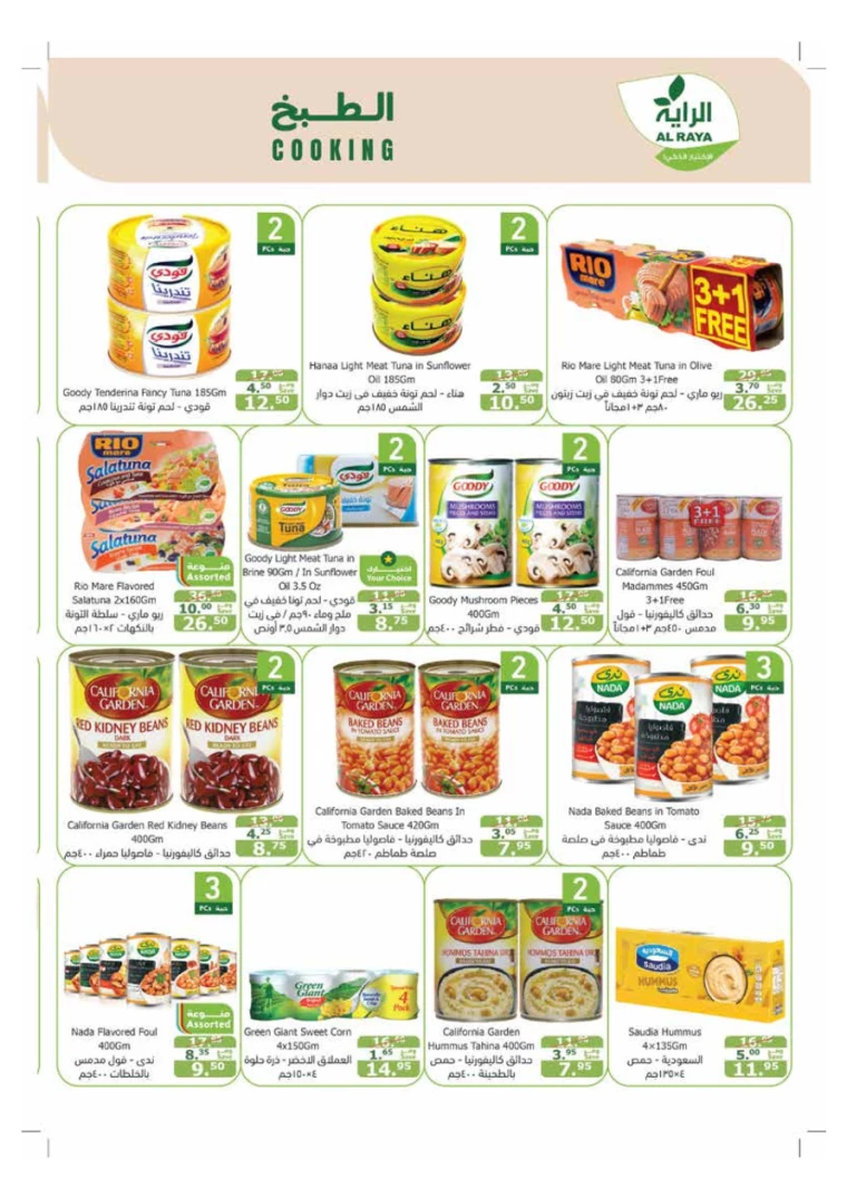 al-raya-promotions-august-14-2024-19