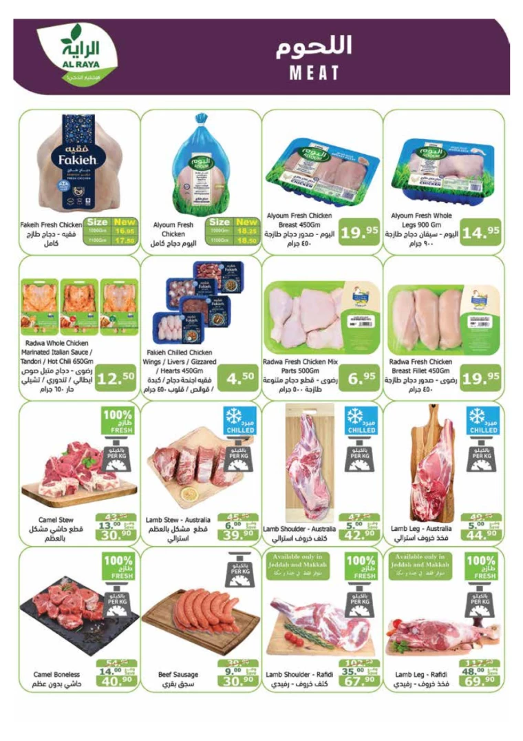 al-raya-promotions-august-14-2024-2