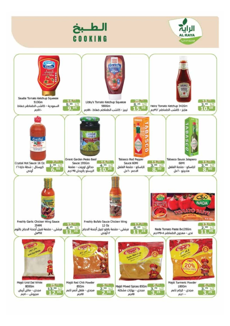 al-raya-promotions-august-14-2024-21