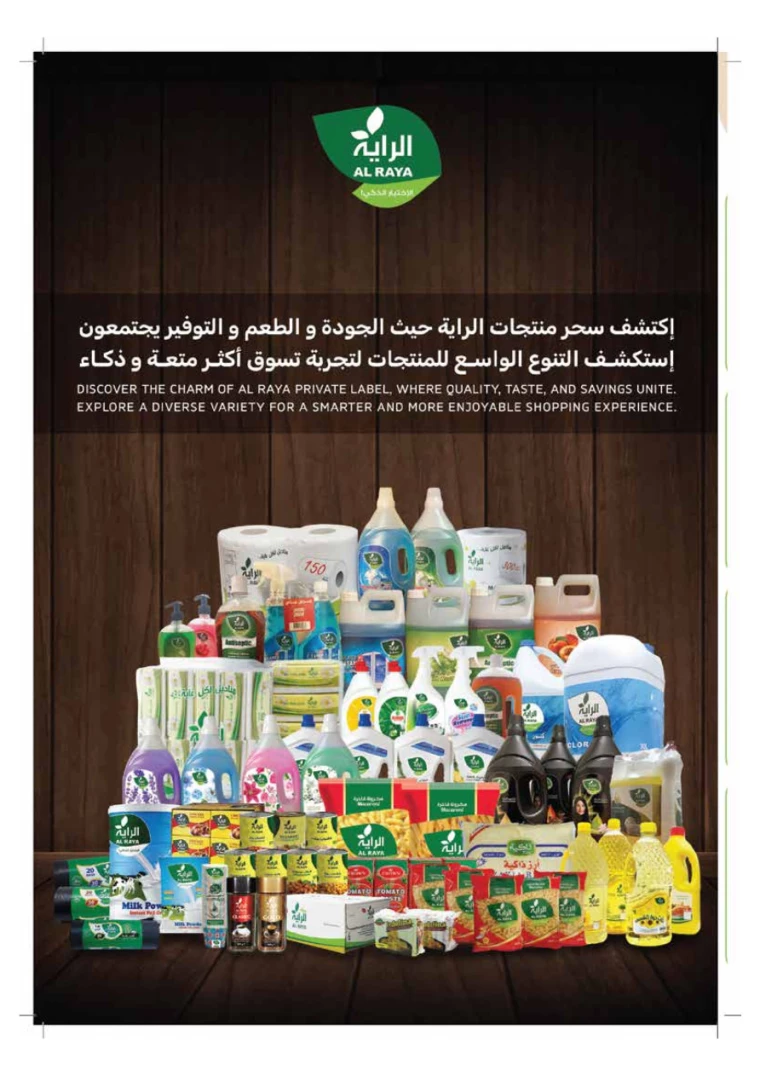 al-raya-promotions-august-14-2024-22