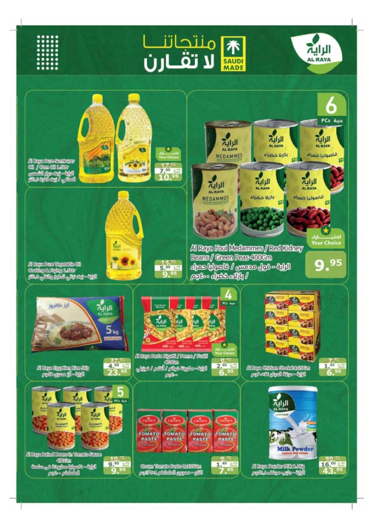 al-raya-promotions-august-14-2024-23