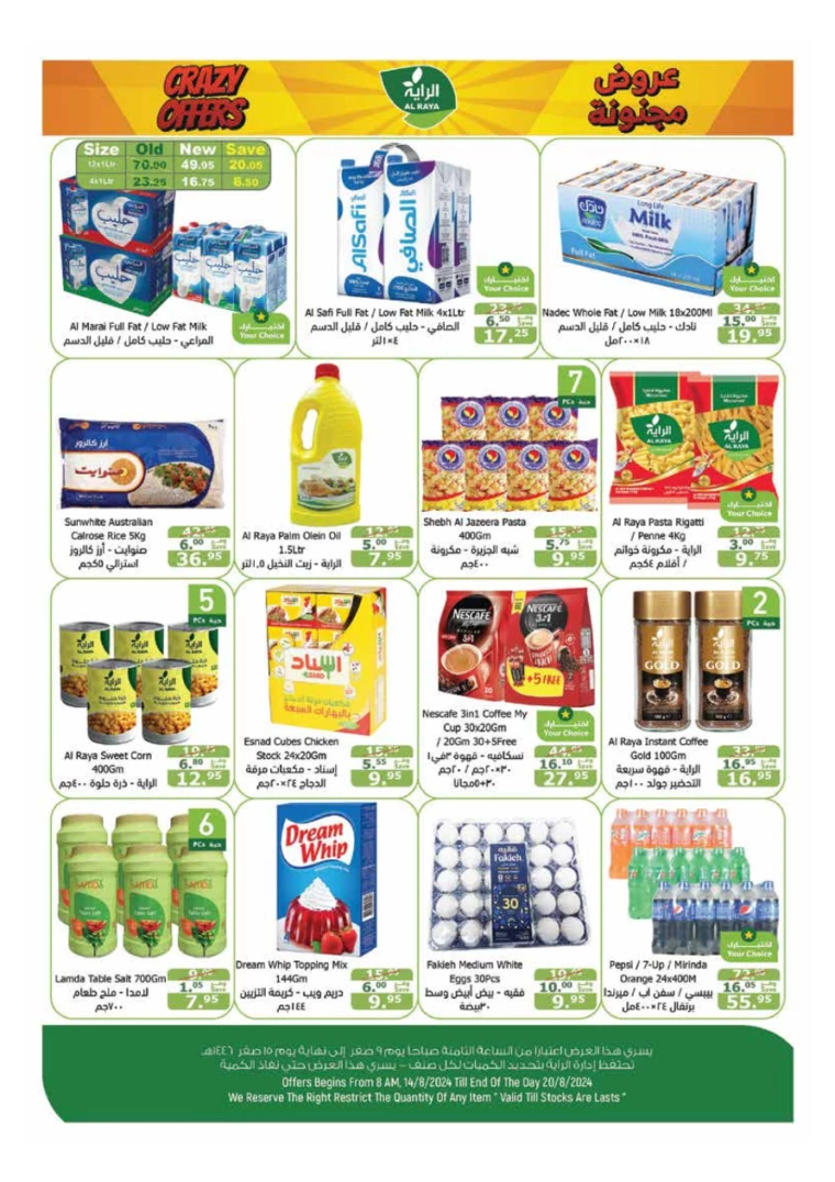 al-raya-promotions-august-14-2024-31
