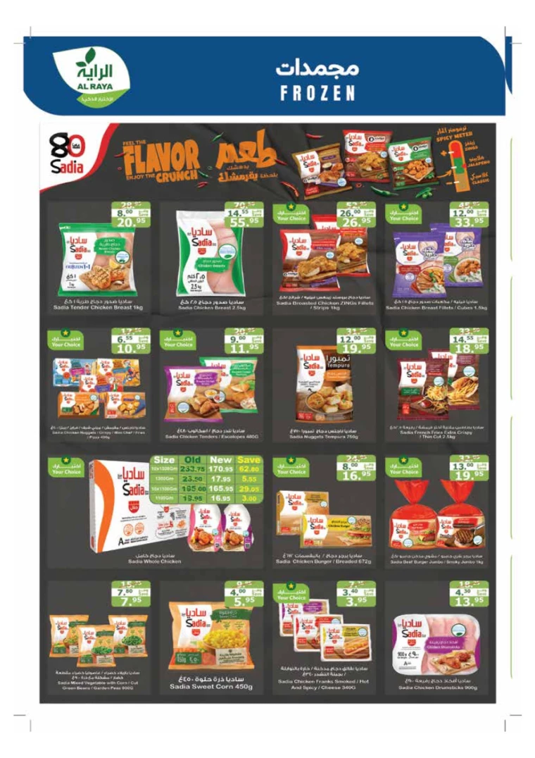 al-raya-promotions-august-14-2024-6