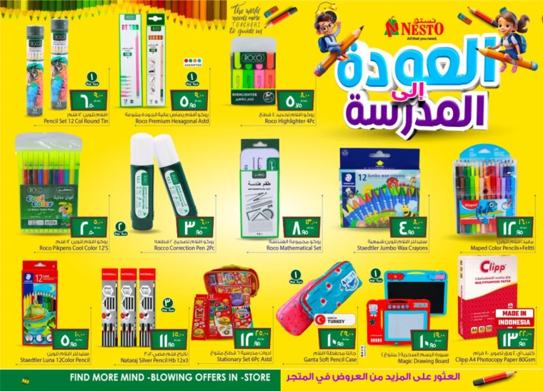 nesto-deals-august-14-2024-2