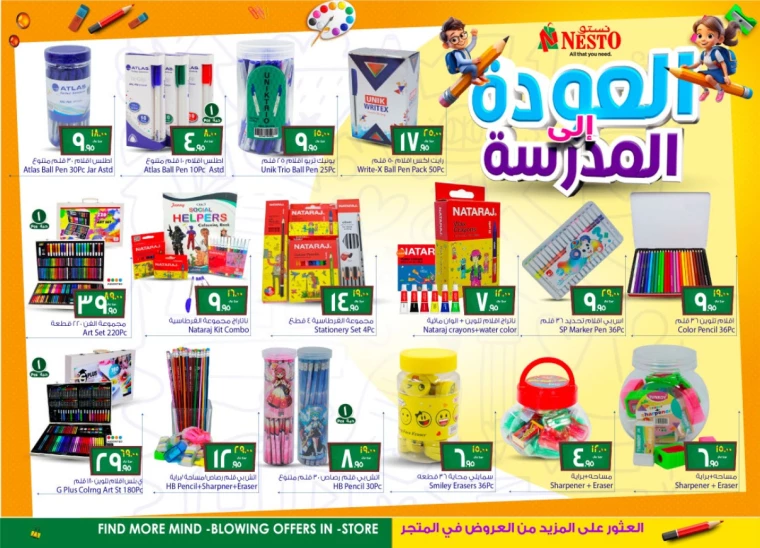 nesto-deals-august-14-2024-3