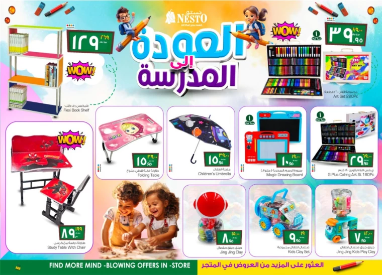 nesto-deals-august-14-2024-5