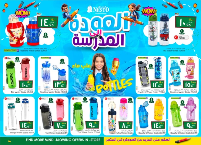 nesto-deals-august-14-2024-6