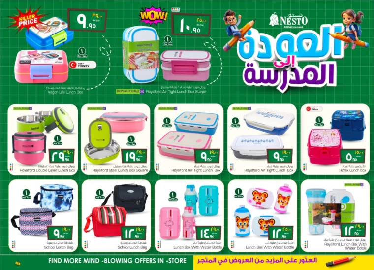 nesto-deals-august-14-2024-7