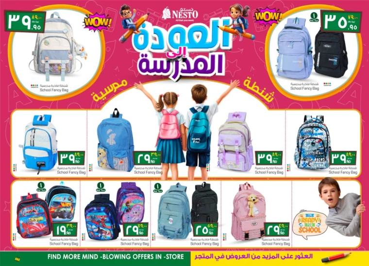 nesto-deals-august-14-2024-8