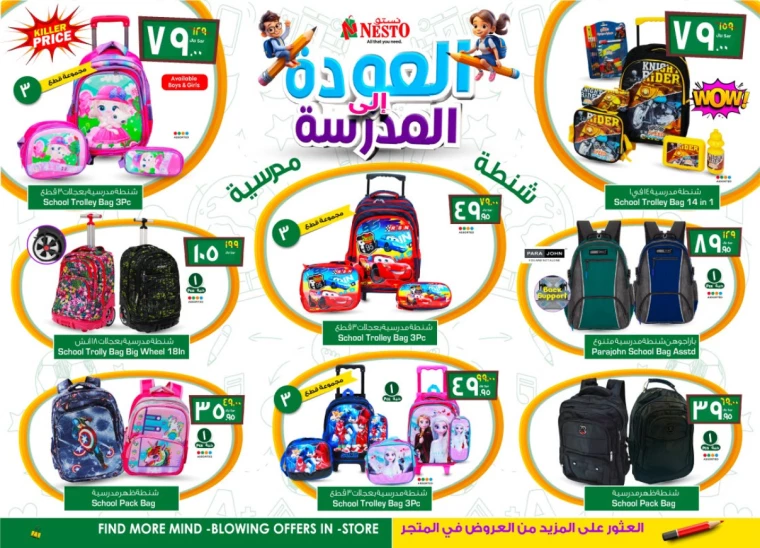 nesto-deals-august-14-2024-9