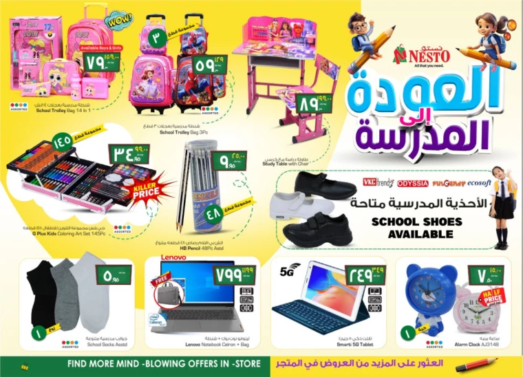 nesto-offers-august-14-2024-1