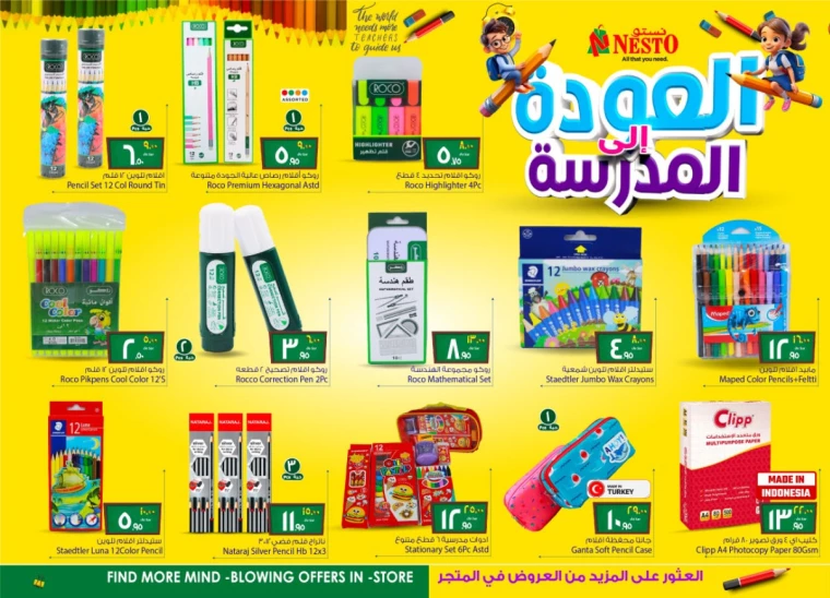 nesto-offers-august-14-2024-2