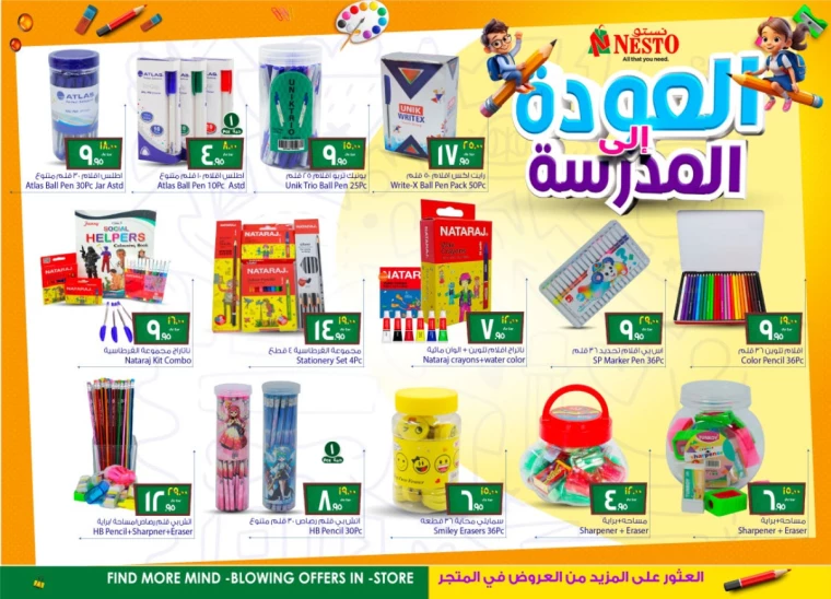 nesto-offers-august-14-2024-3