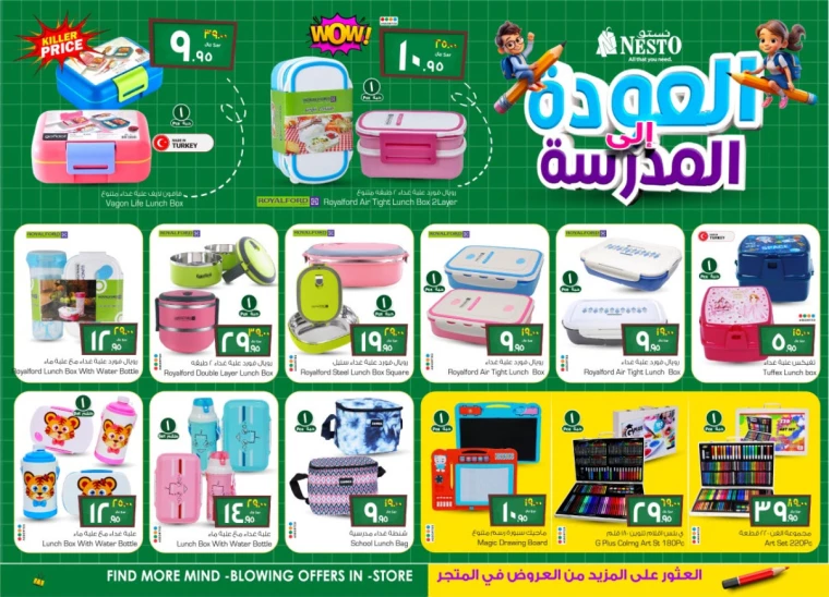nesto-offers-august-14-2024-6