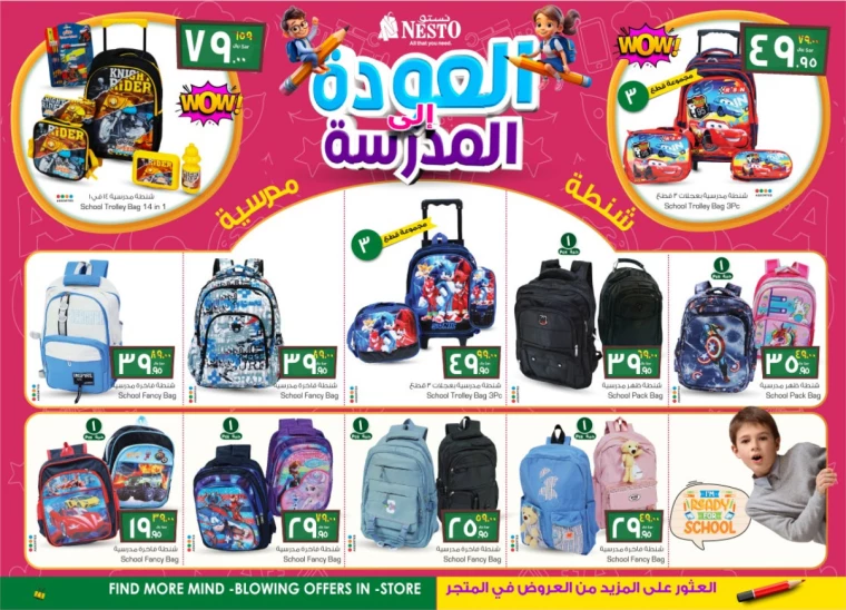 nesto-offers-august-14-2024-7