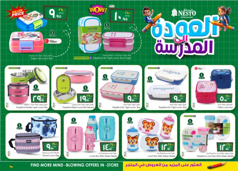 nesto-deals-august-14-2024-20-7