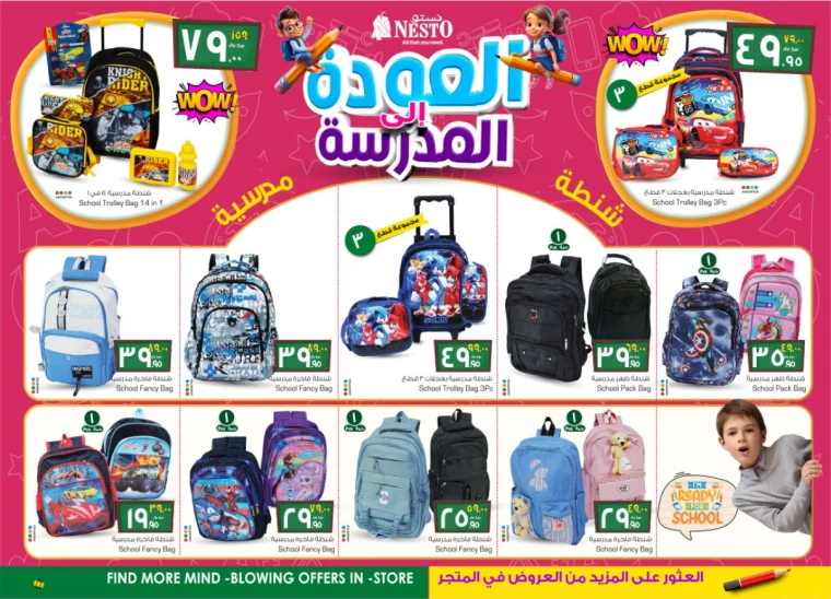nesto-deals-august-14-2024-20-8