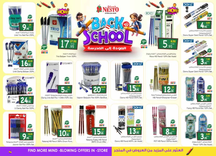 nesto ksa offers august 14, 2024