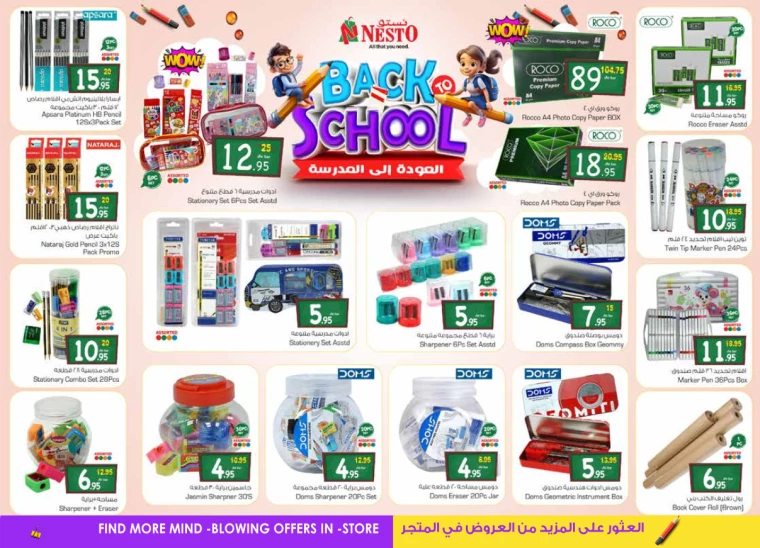 nesto ksa offers august 14, 2024