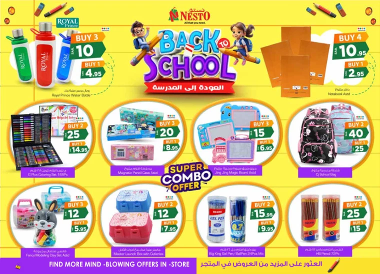 nesto ksa offers august 14, 2024