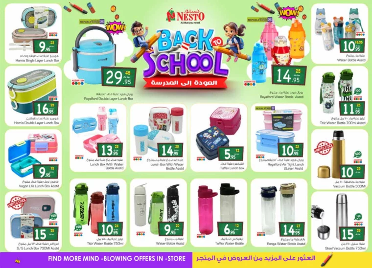 nesto ksa offers august 14, 2024