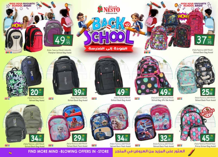 nesto ksa offers august 14, 2024