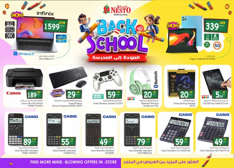 nesto ksa offers august 14, 2024