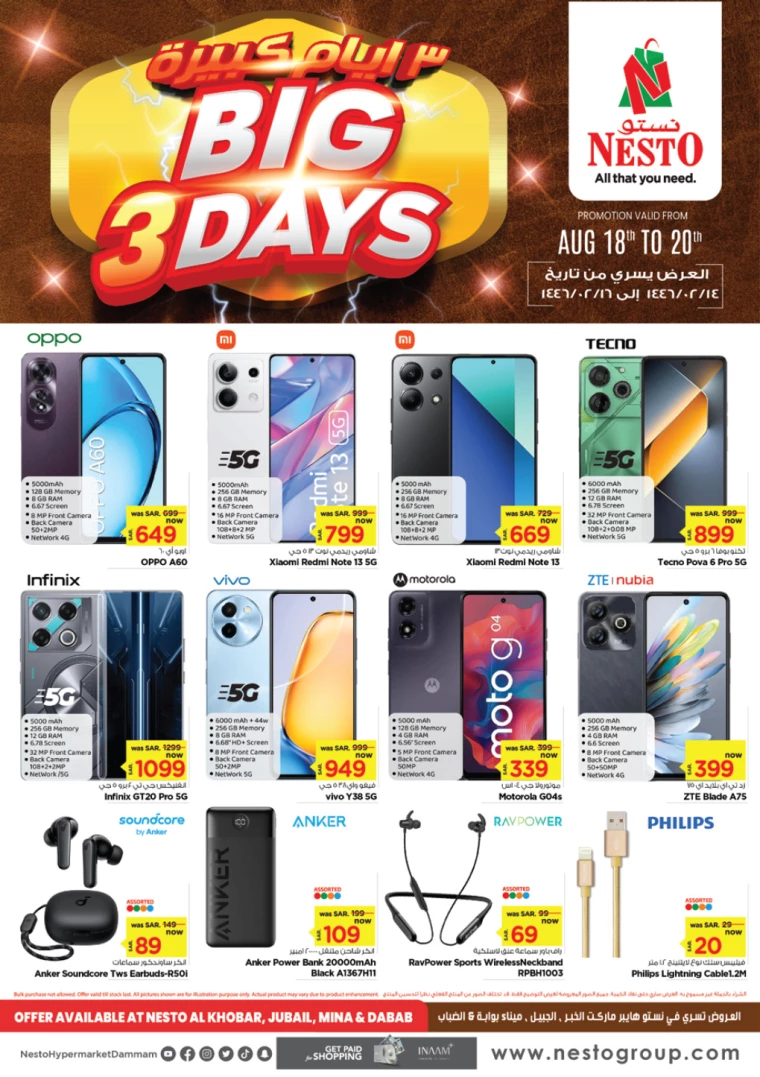 nesto-discounts-august-18-2024-8