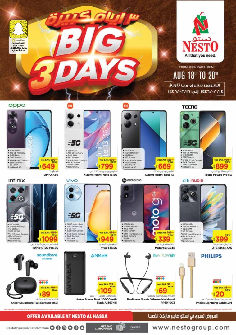 nesto-deals-august-18-2024-8
