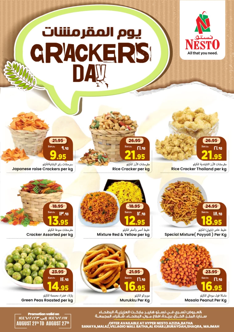 nesto-deals-august-21-2024-0