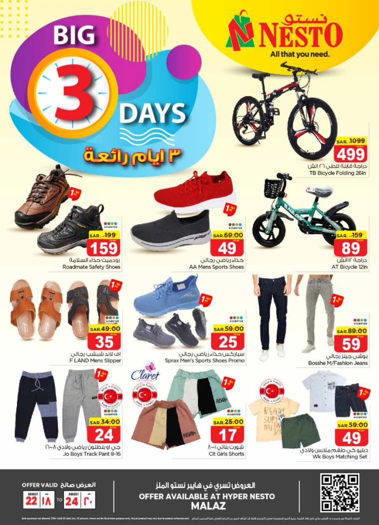 nesto-deals-august-22-2024-1