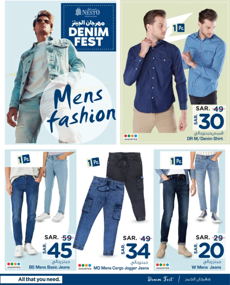 nesto-promotions-august-22-2024-1