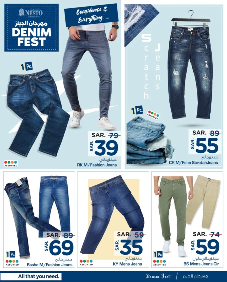 nesto-promotions-august-22-2024-2