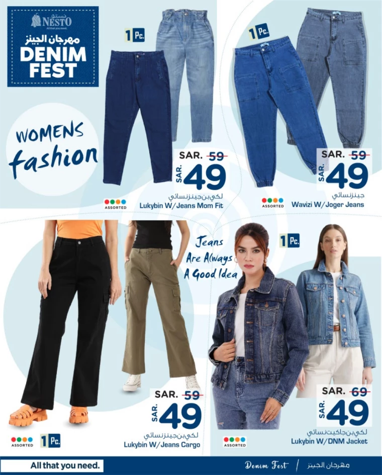 nesto-promotions-august-22-2024-3