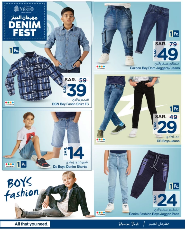 nesto-promotions-august-22-2024-5