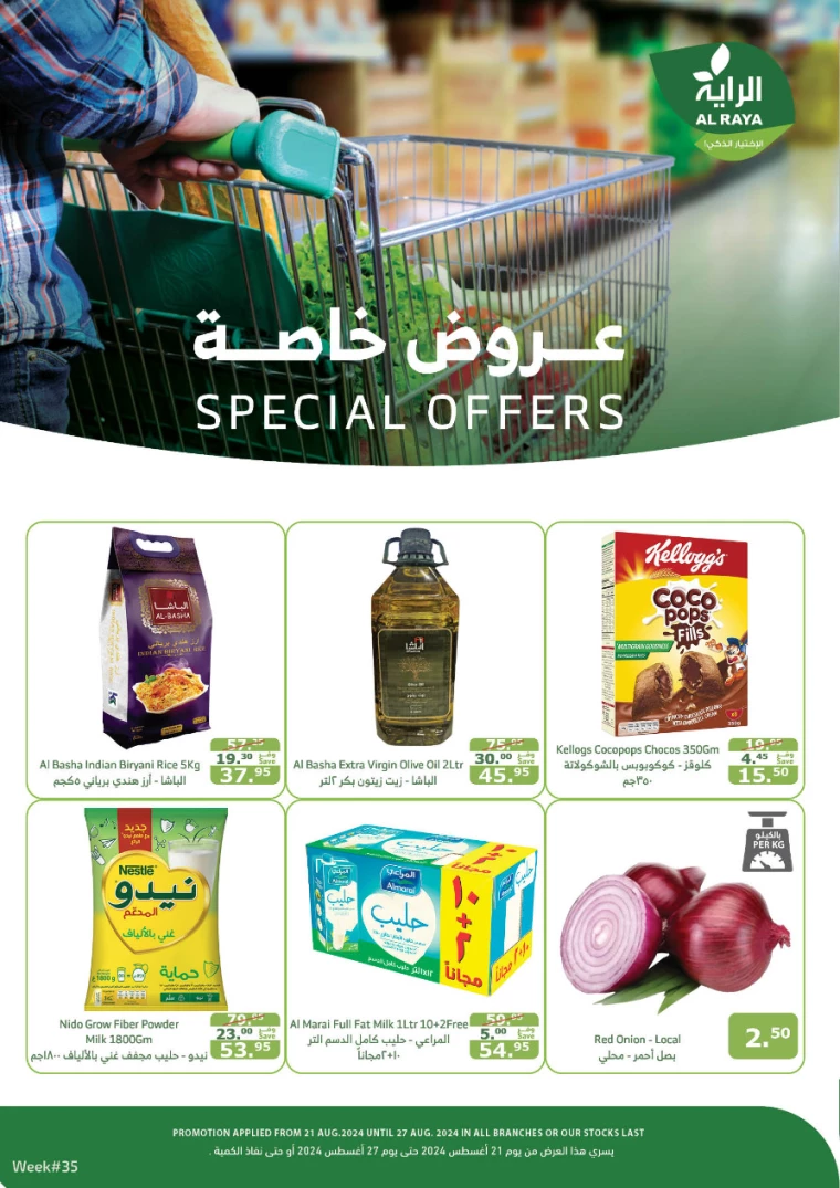 al-raya-discounts-august-21-2024-0